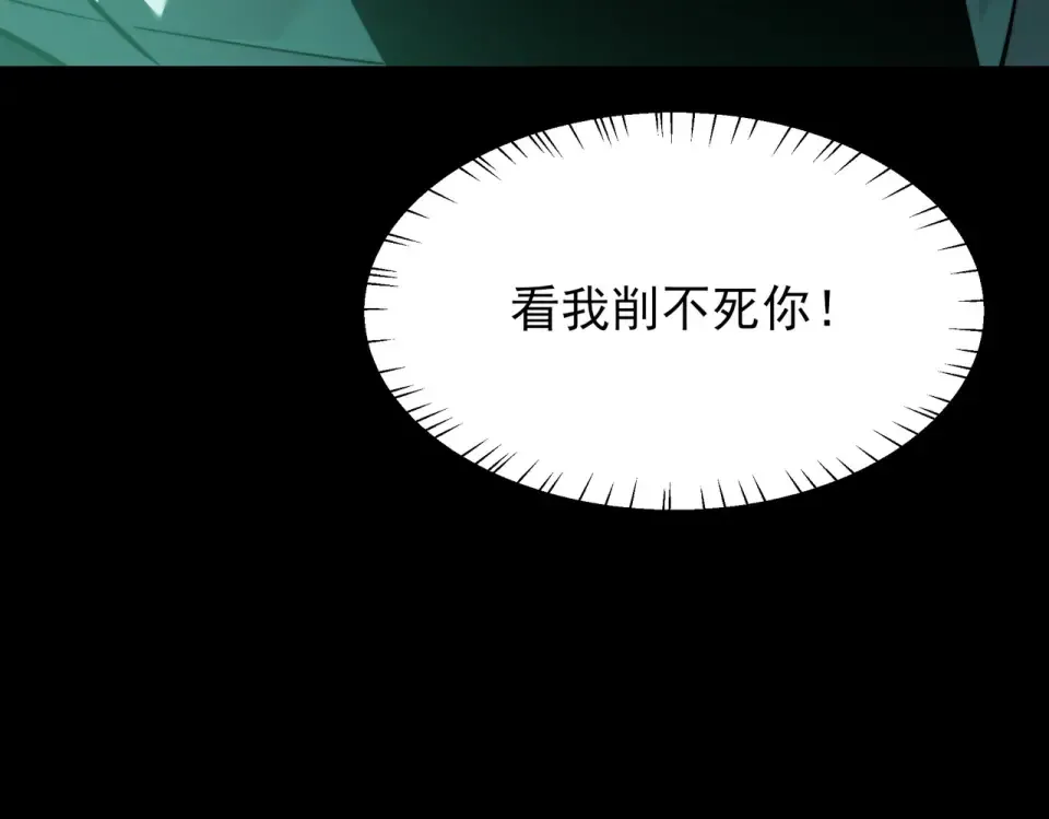 第56话：复活，削不死你 第47页