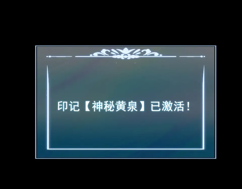 第56话：复活，削不死你 第60页