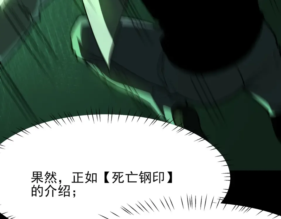 第56话：复活，削不死你 第71页