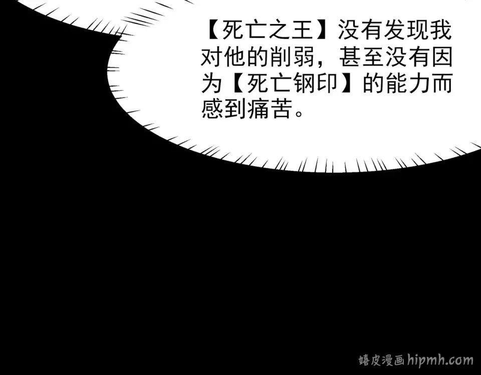 第56话：复活，削不死你 第72页
