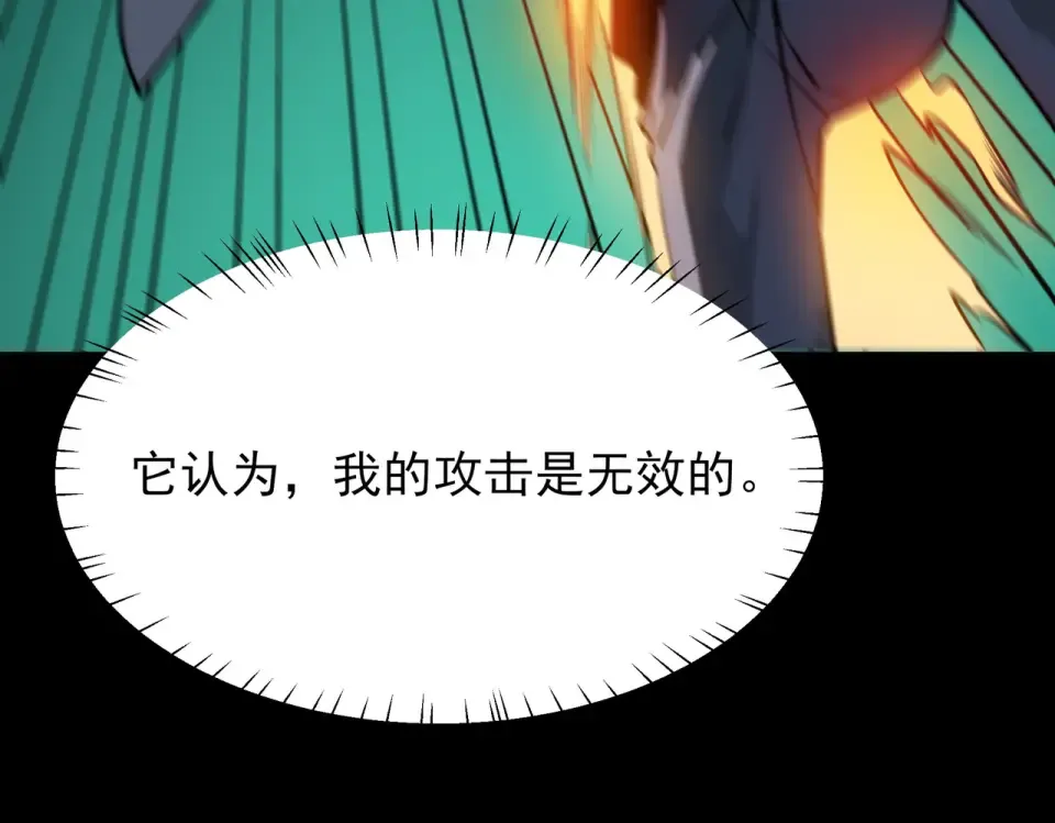 第56话：复活，削不死你 第76页
