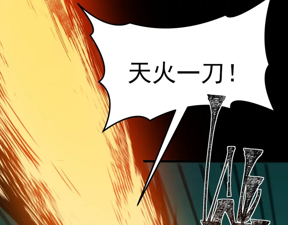 第56话：复活，削不死你 第81页