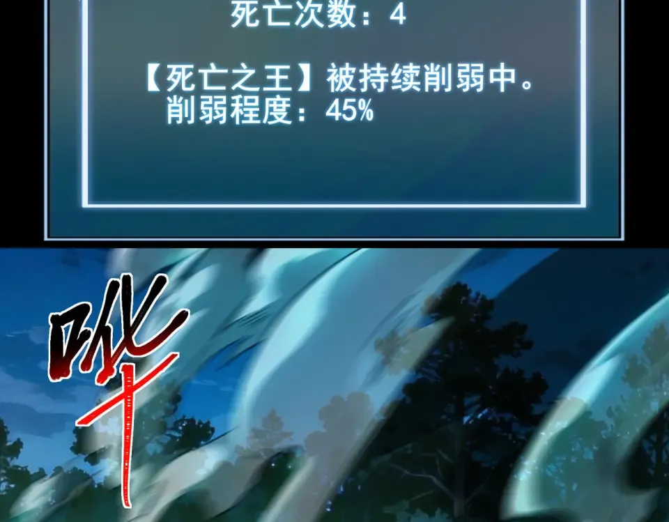 第56话：复活，削不死你 第93页