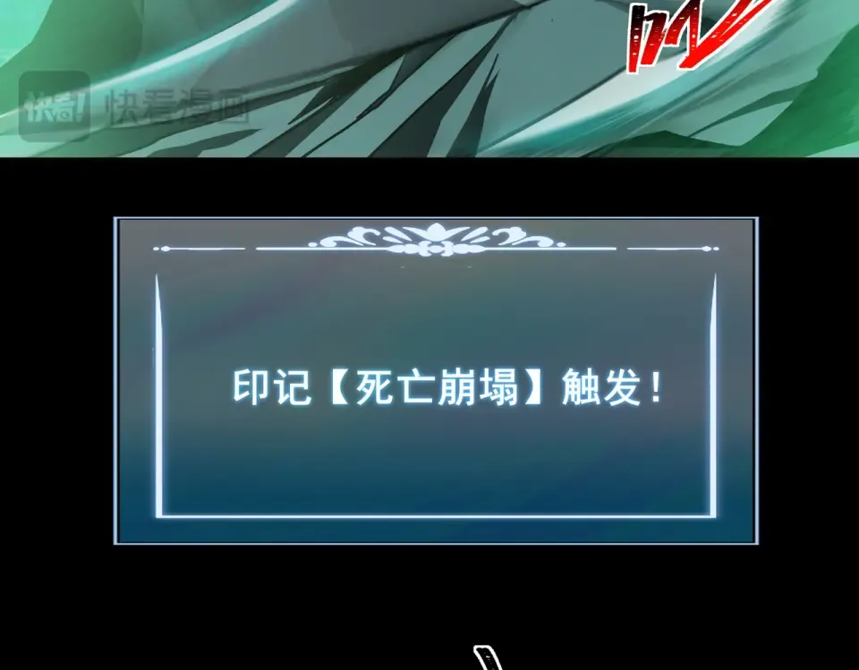 第56话：复活，削不死你 第95页
