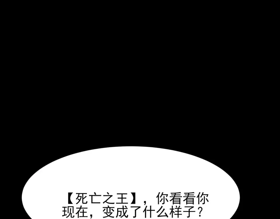 第56话：复活，削不死你 第105页