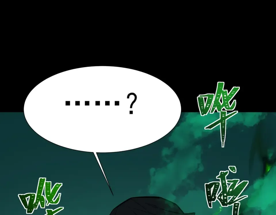 第56话：复活，削不死你 第110页