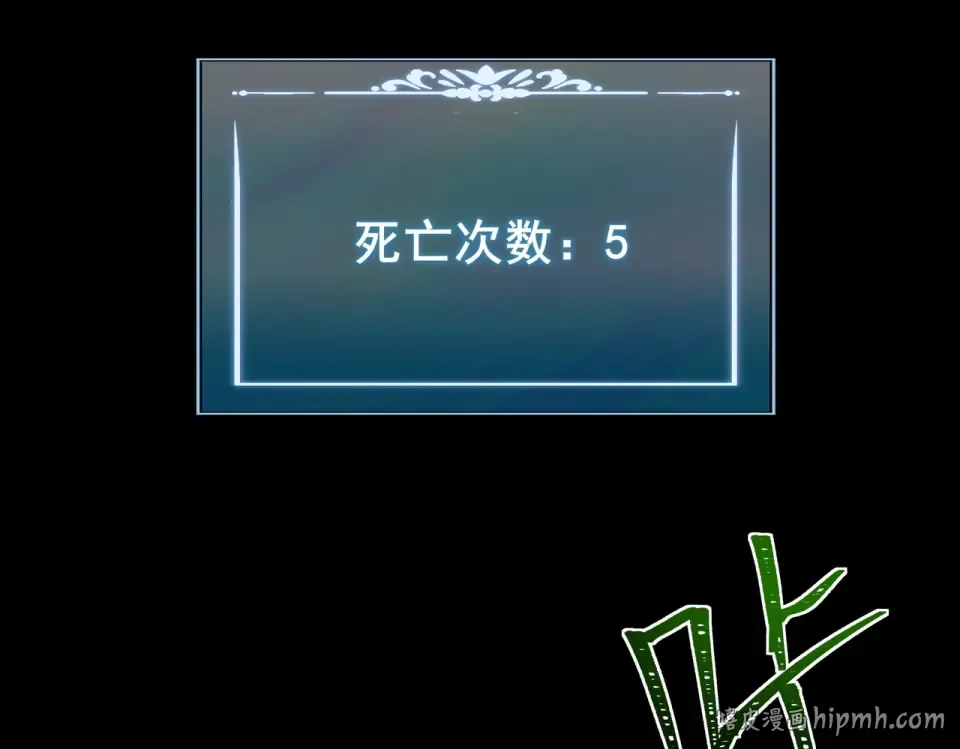 第56话：复活，削不死你 第120页