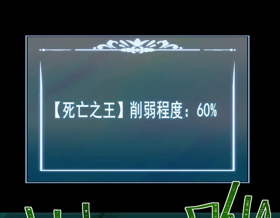 第56话：复活，削不死你 第124页