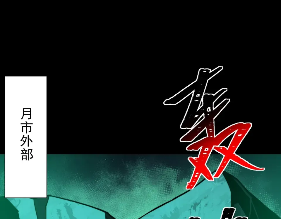第56话：复活，削不死你 第134页