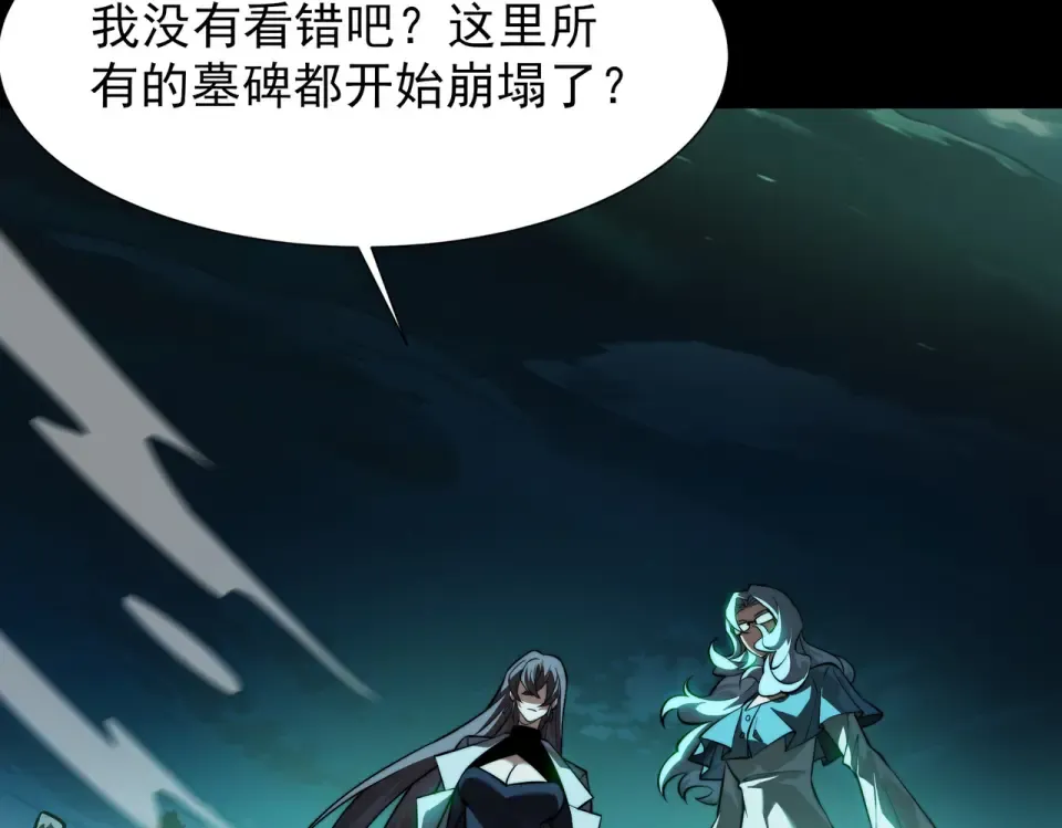 第56话：复活，削不死你 第139页