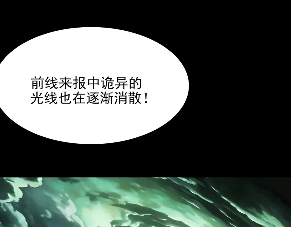 第56话：复活，削不死你 第142页