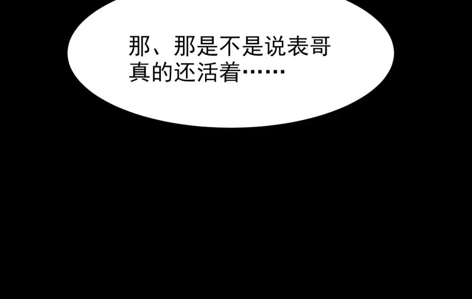 第56话：复活，削不死你 第145页