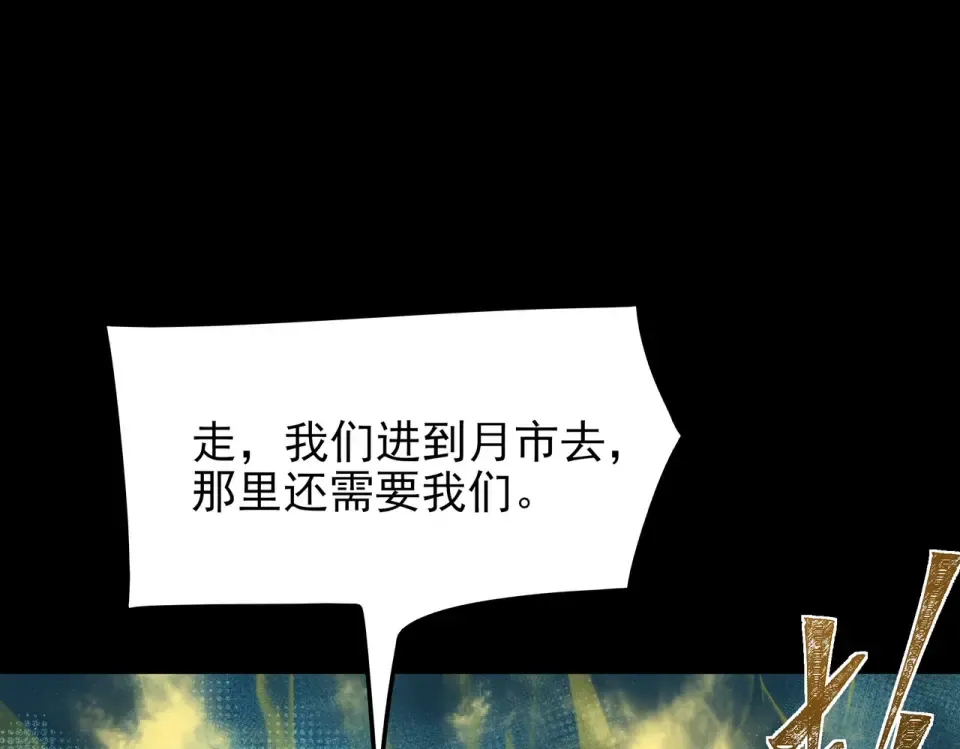 第56话：复活，削不死你 第146页