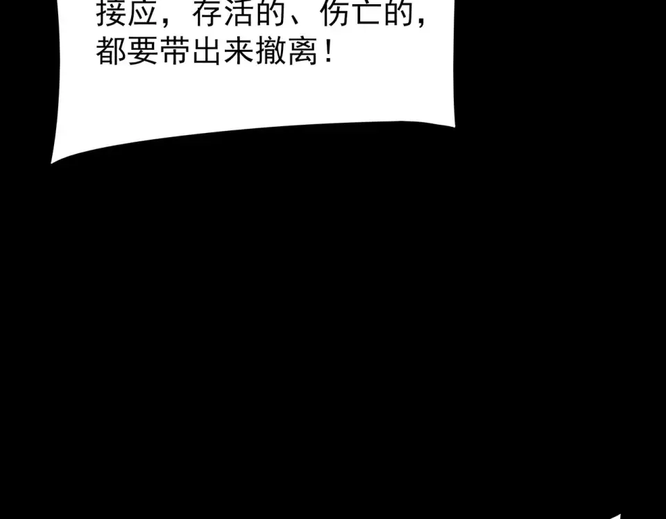 第56话：复活，削不死你 第149页