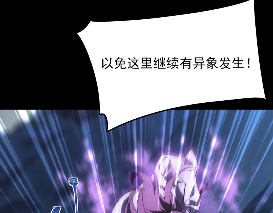 第56话：复活，削不死你 第150页