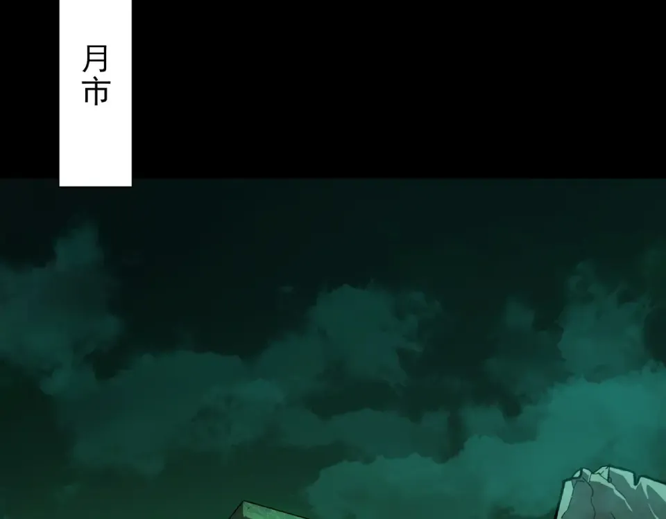 第56话：复活，削不死你 第155页