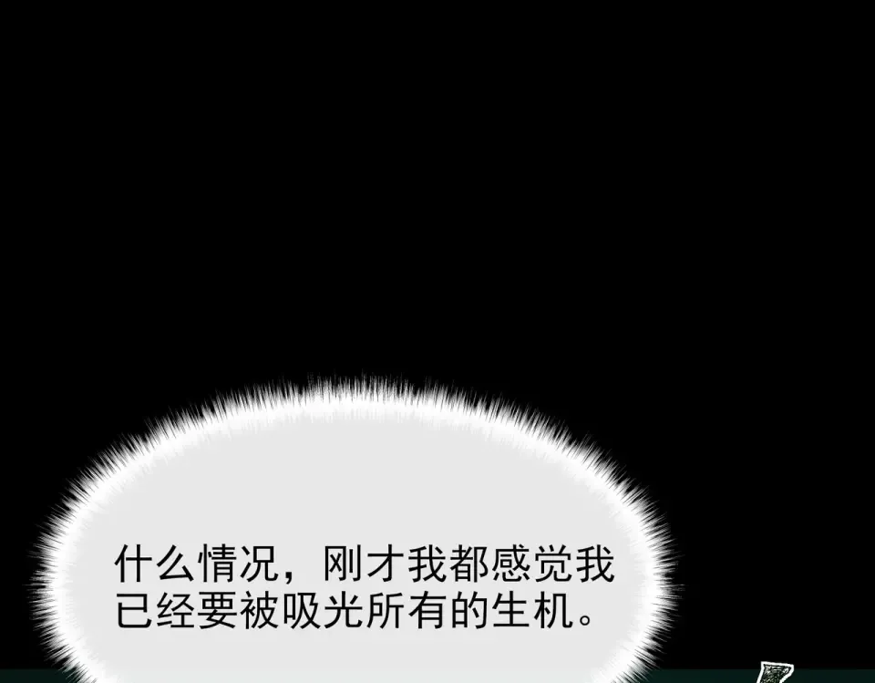 第56话：复活，削不死你 第164页