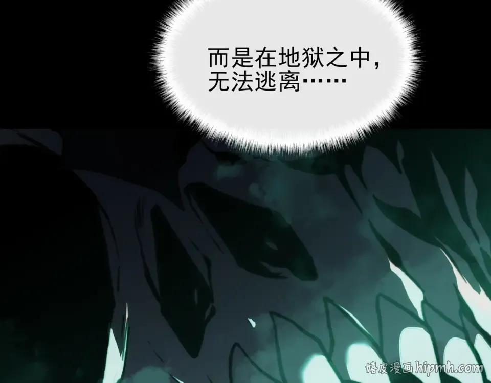 第56话：复活，削不死你 第168页