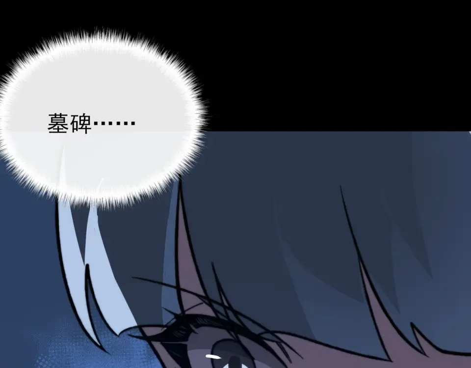 第56话：复活，削不死你 第172页
