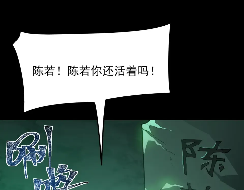 第56话：复活，削不死你 第175页