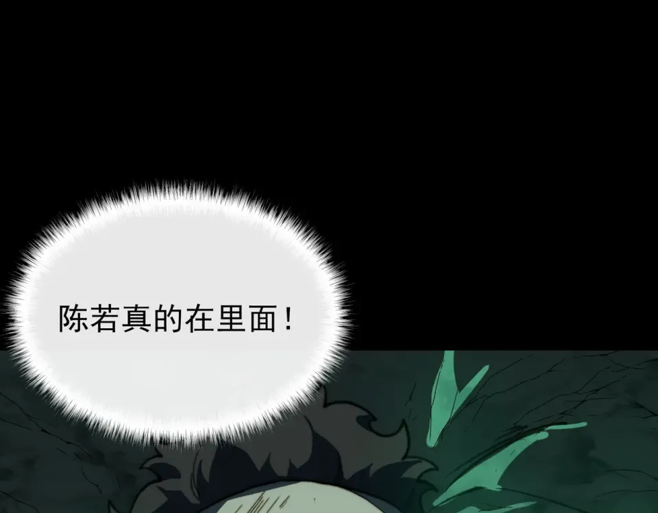 第56话：复活，削不死你 第178页