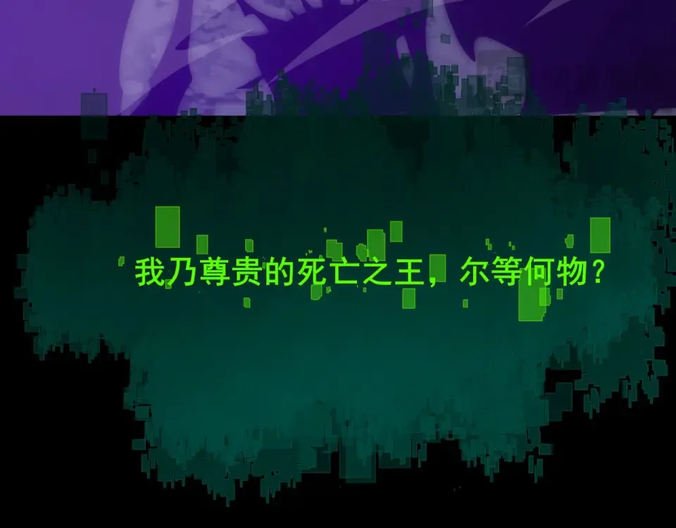 第56话：复活，削不死你 第196页