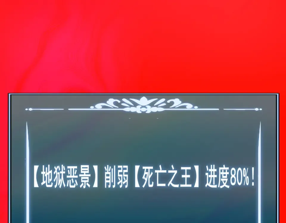 第56话：复活，削不死你 第210页