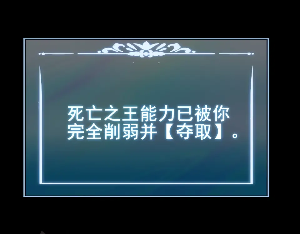 第56话：复活，削不死你 第219页