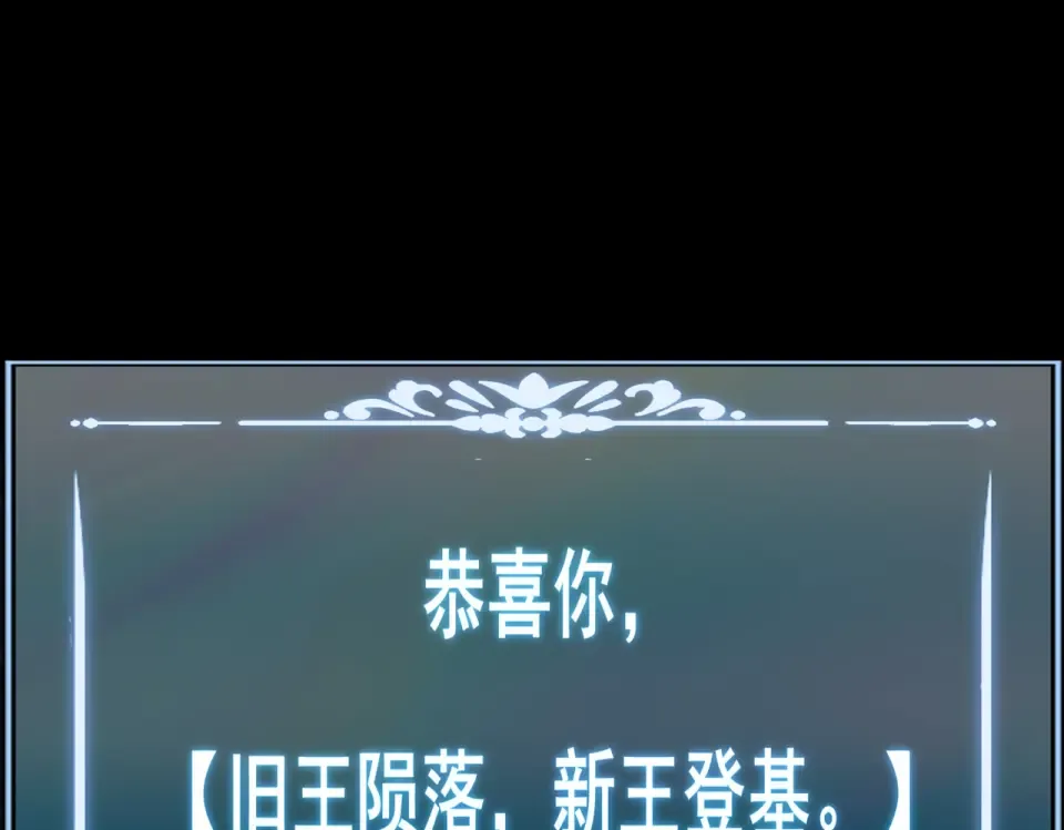 第56话：复活，削不死你 第221页