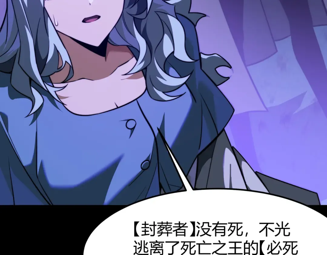 第57话：绝密，夏国王牌 第11页