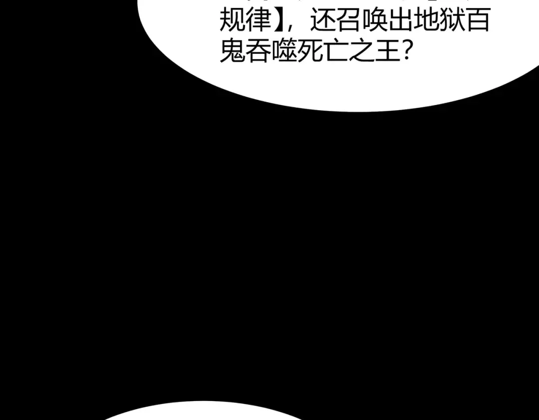 第57话：绝密，夏国王牌 第12页