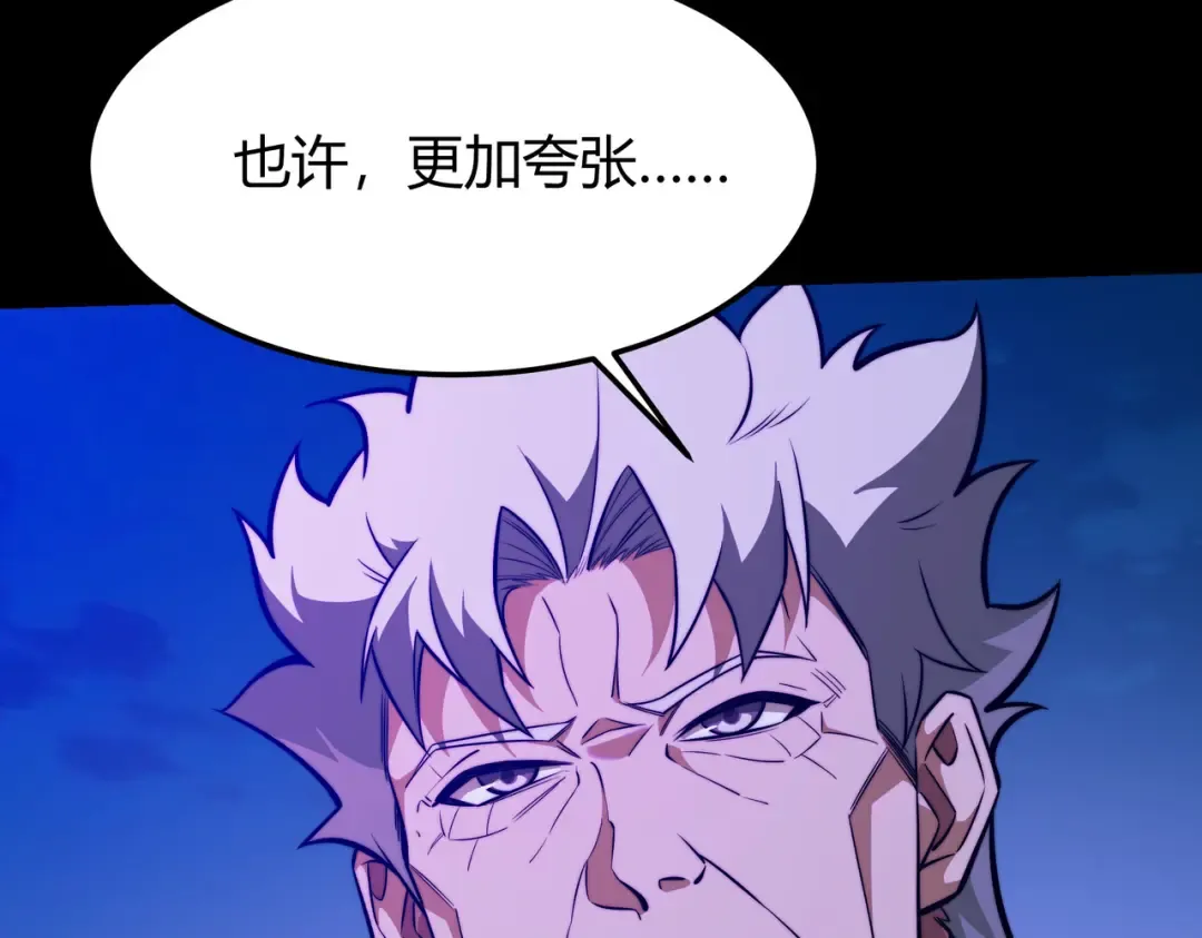 第57话：绝密，夏国王牌 第13页