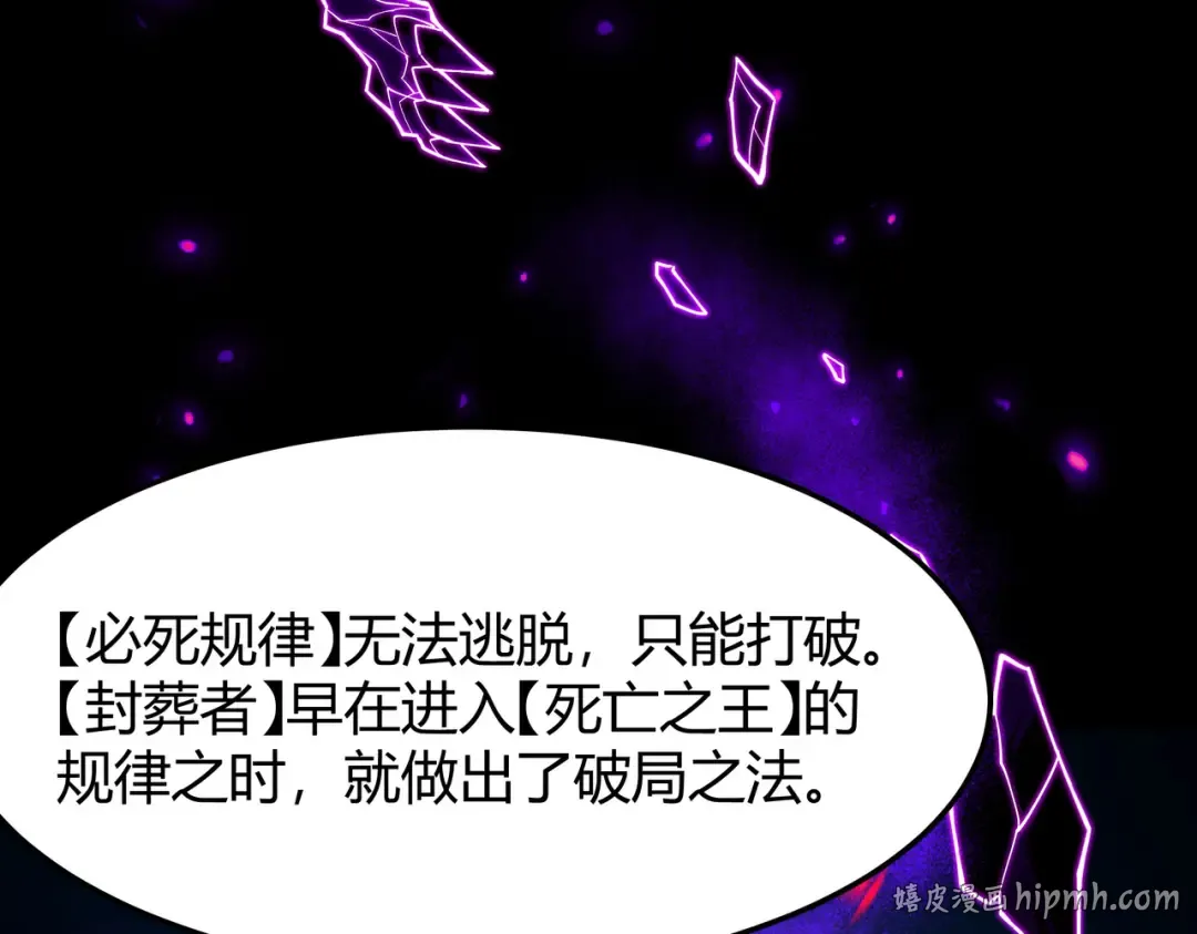 第57话：绝密，夏国王牌 第16页
