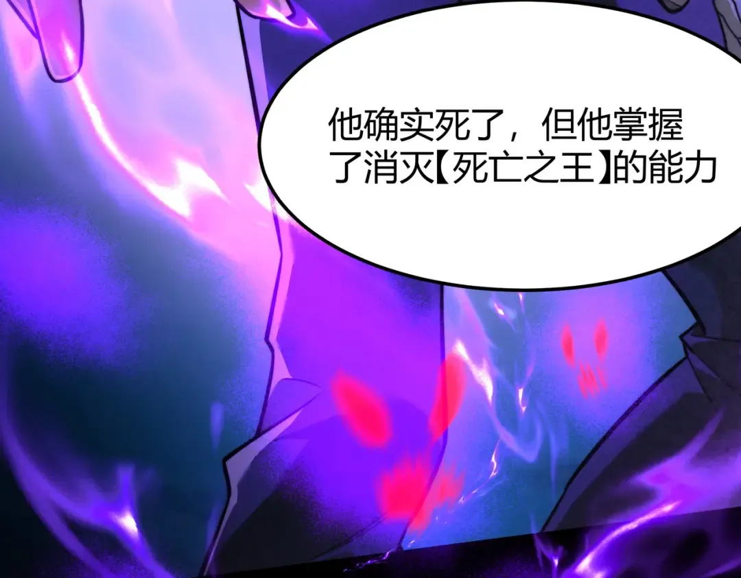 第57话：绝密，夏国王牌 第19页