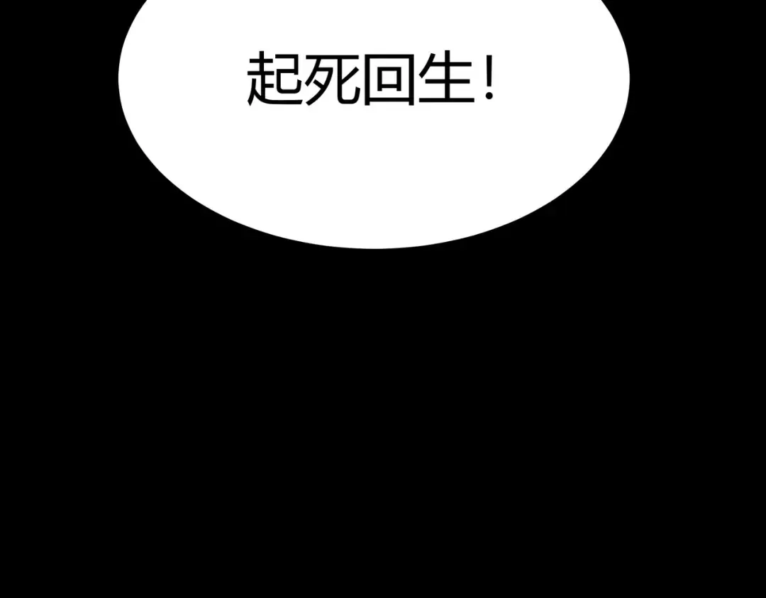 第57话：绝密，夏国王牌 第21页