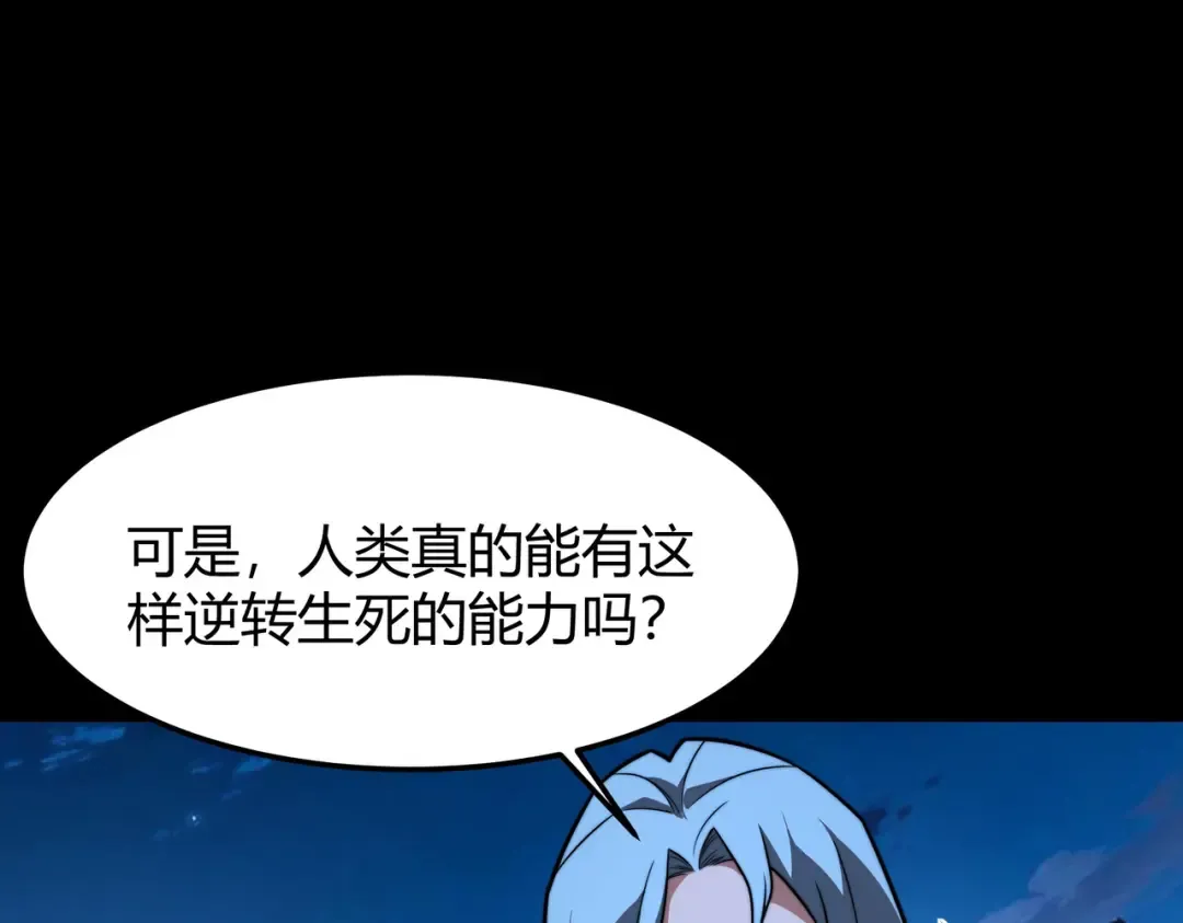 第57话：绝密，夏国王牌 第23页