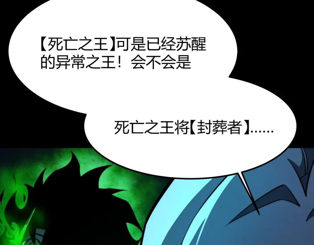 第57话：绝密，夏国王牌 第26页