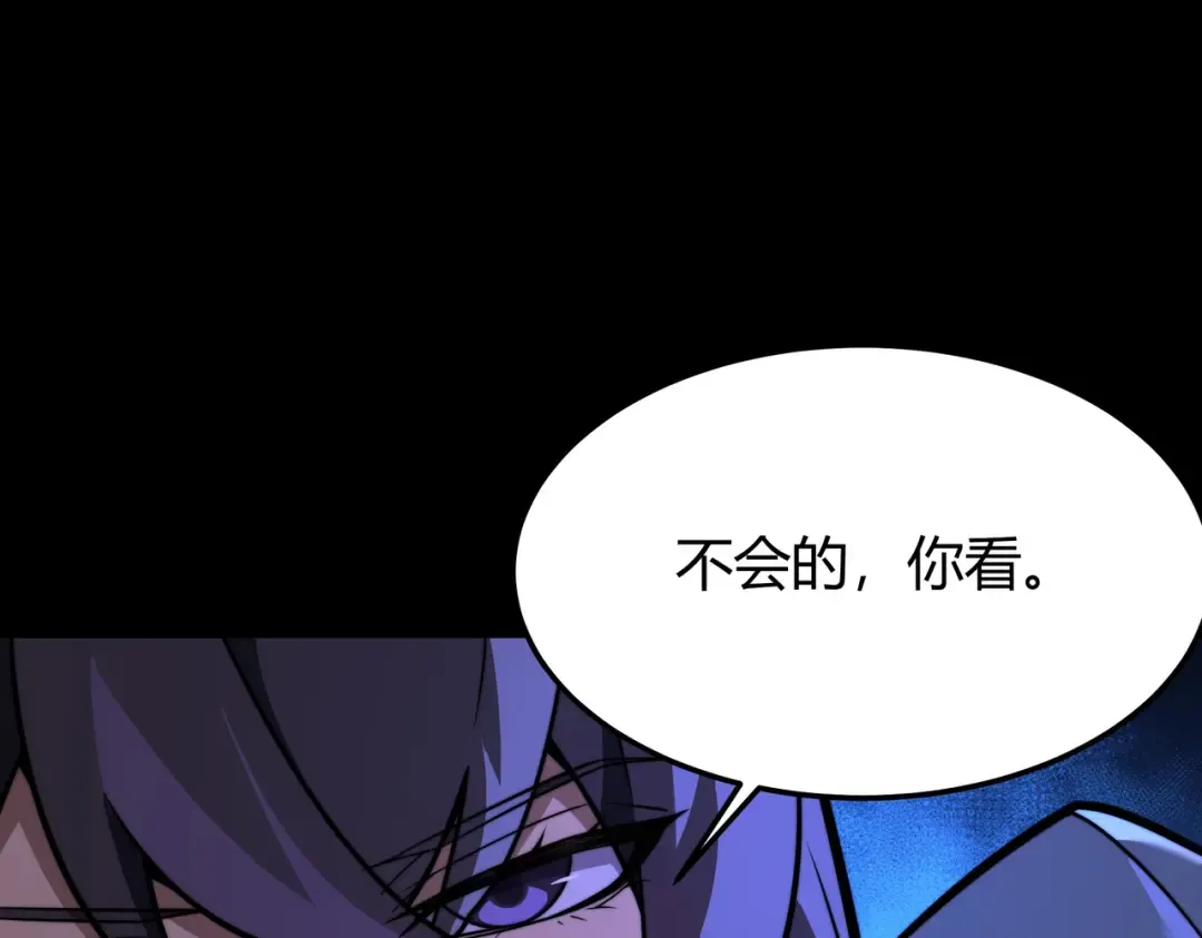 第57话：绝密，夏国王牌 第29页