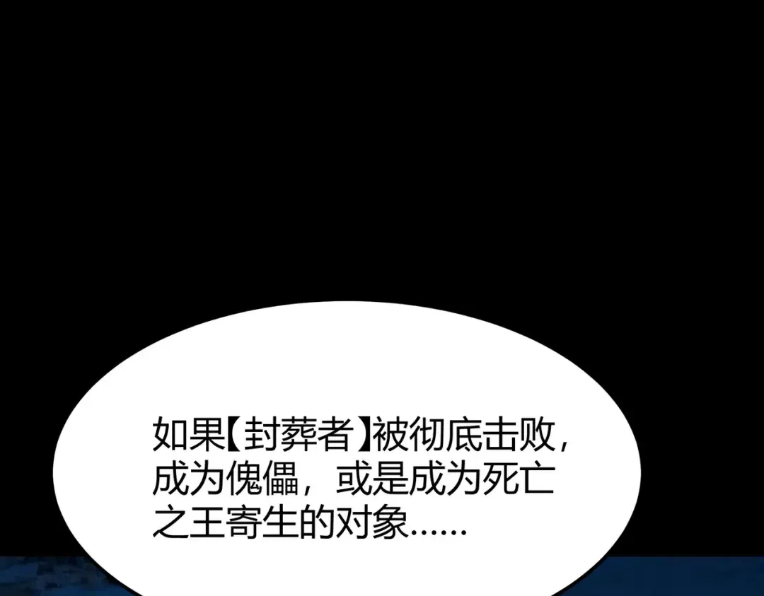第57话：绝密，夏国王牌 第31页