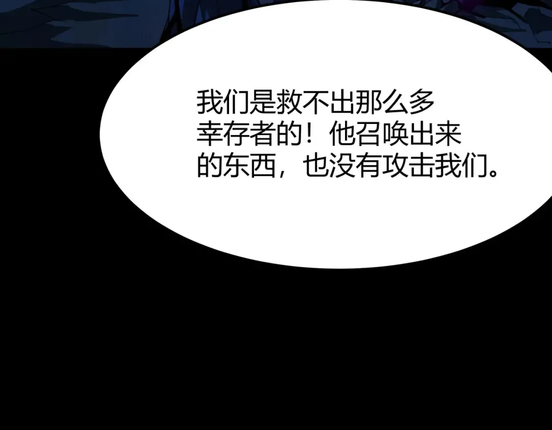 第57话：绝密，夏国王牌 第35页