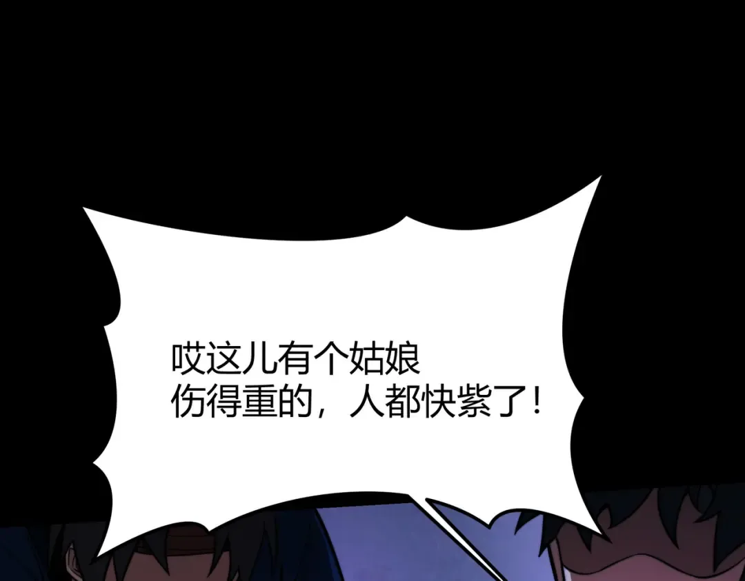 第57话：绝密，夏国王牌 第36页
