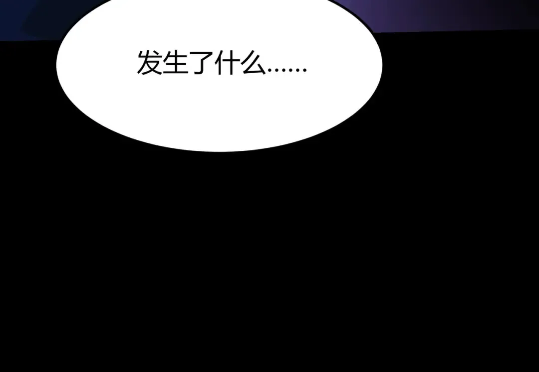 第57话：绝密，夏国王牌 第39页