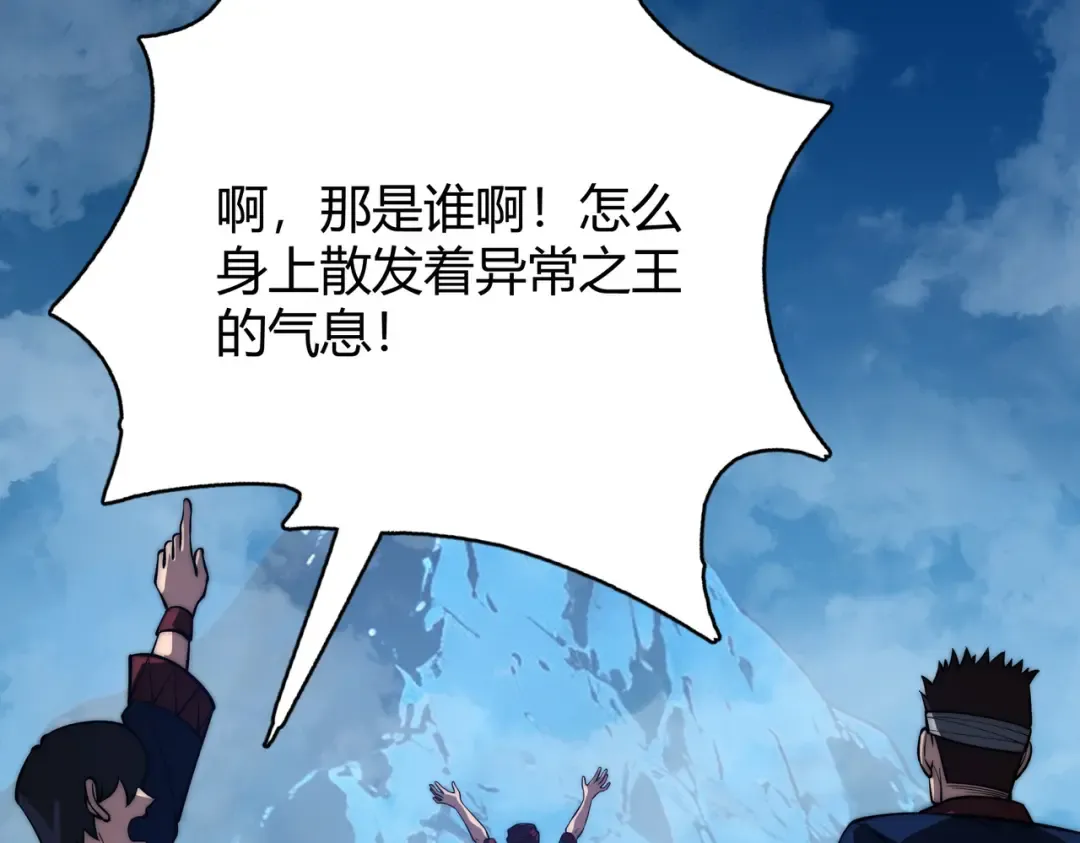 第57话：绝密，夏国王牌 第44页
