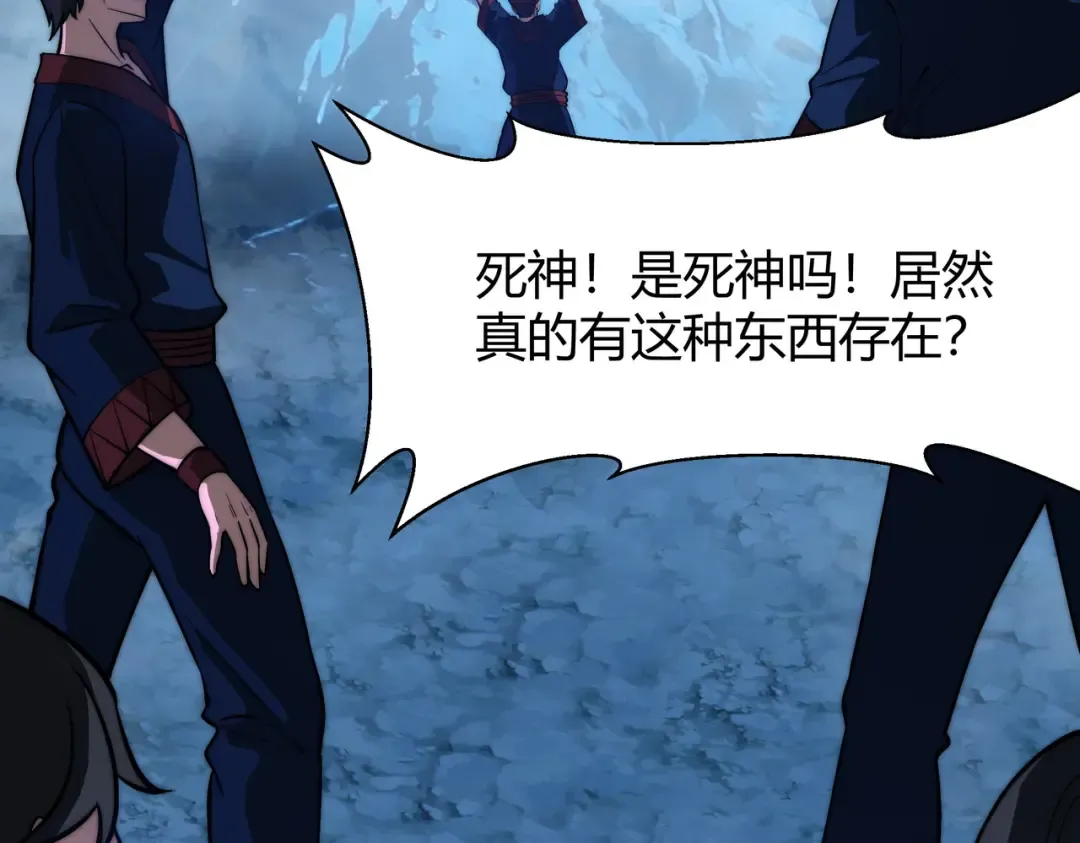 第57话：绝密，夏国王牌 第45页