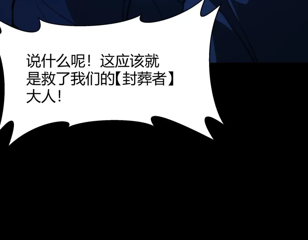 第57话：绝密，夏国王牌 第47页
