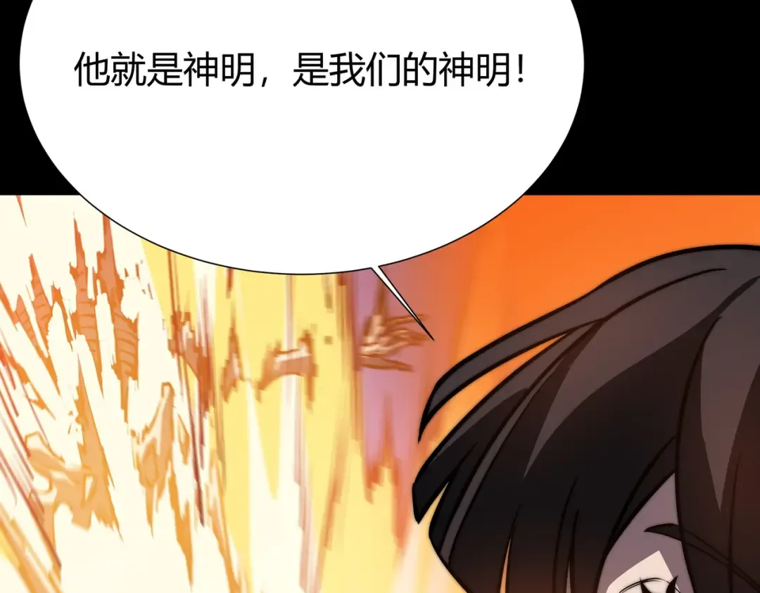 第57话：绝密，夏国王牌 第52页