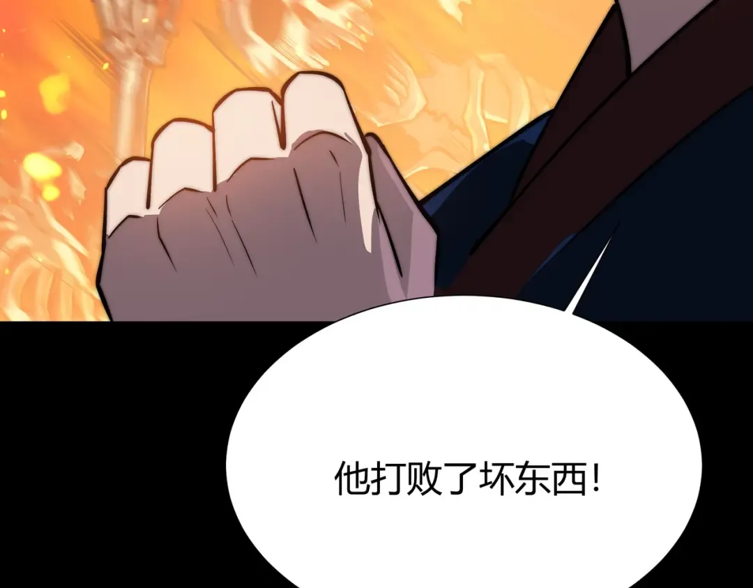 第57话：绝密，夏国王牌 第54页