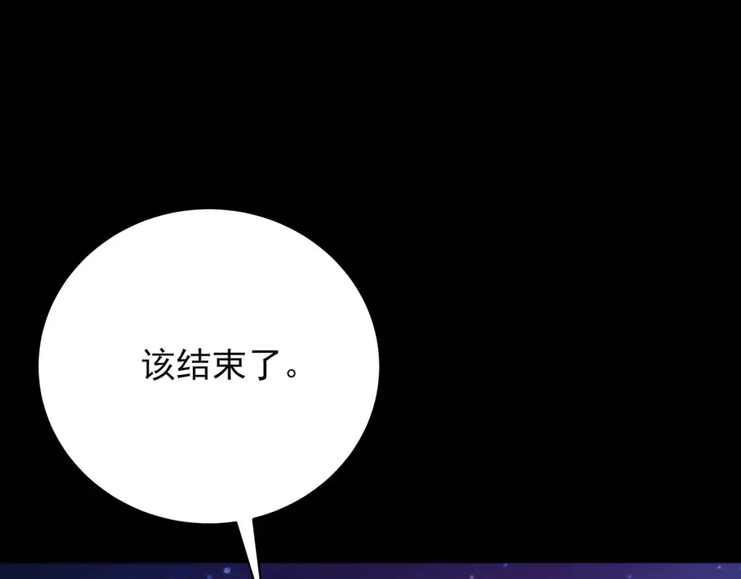 第57话：绝密，夏国王牌 第59页