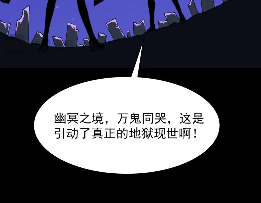 第57话：绝密，夏国王牌 第81页