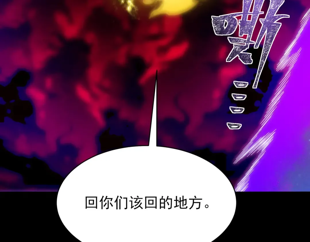 第57话：绝密，夏国王牌 第84页